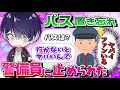 ライブ見学 多分 ヤバいファンと思われめちゃくちゃ恥ずかしい思いをしたいるまくん シクフォニ切り抜き ライブ見学 多分 ヤバいファンと思われめちゃくちゃ恥ずかしい思いをしたいるまくん シクフォニ切り抜き