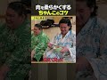 二子山部屋 相撲 / 肉を柔らかくするコツ