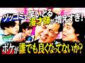 【永野＆くるま】ツッコミで笑いをとる漫才師が増えすぎ問題