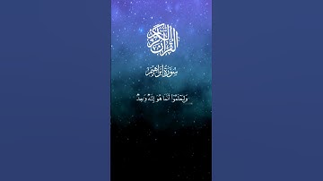 تلاوة خاشعة ماتيسر من سورة إبراهيم #تلاوات