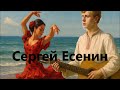 Солнца луч золотой Сергей Есенин Песня года 2025 Стихи 1911 года Солнца луч золотой Сергей Есенин Песня года 2025 Стихи 1911 года
