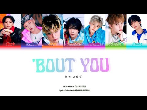 NCT DREAM (엔시티 드림) 'Bout You (나의 소나기) Lyrics - [Color Coded Han_Rom_Ina] - by luvpy