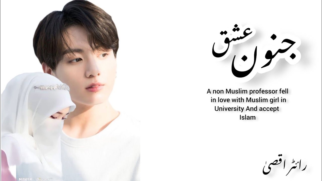 janon a ishq (part 3) when a non Muslim professor fell in love with Muslim girl 