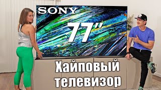77" Sony A95L - хайповый телевизор | ABOUT TECH