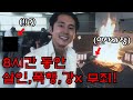 회사에서 8시간 동안 모든 범죄가 허용되자 일어난 일(feat 분노 바이러스/결말포함/Eng Sub)