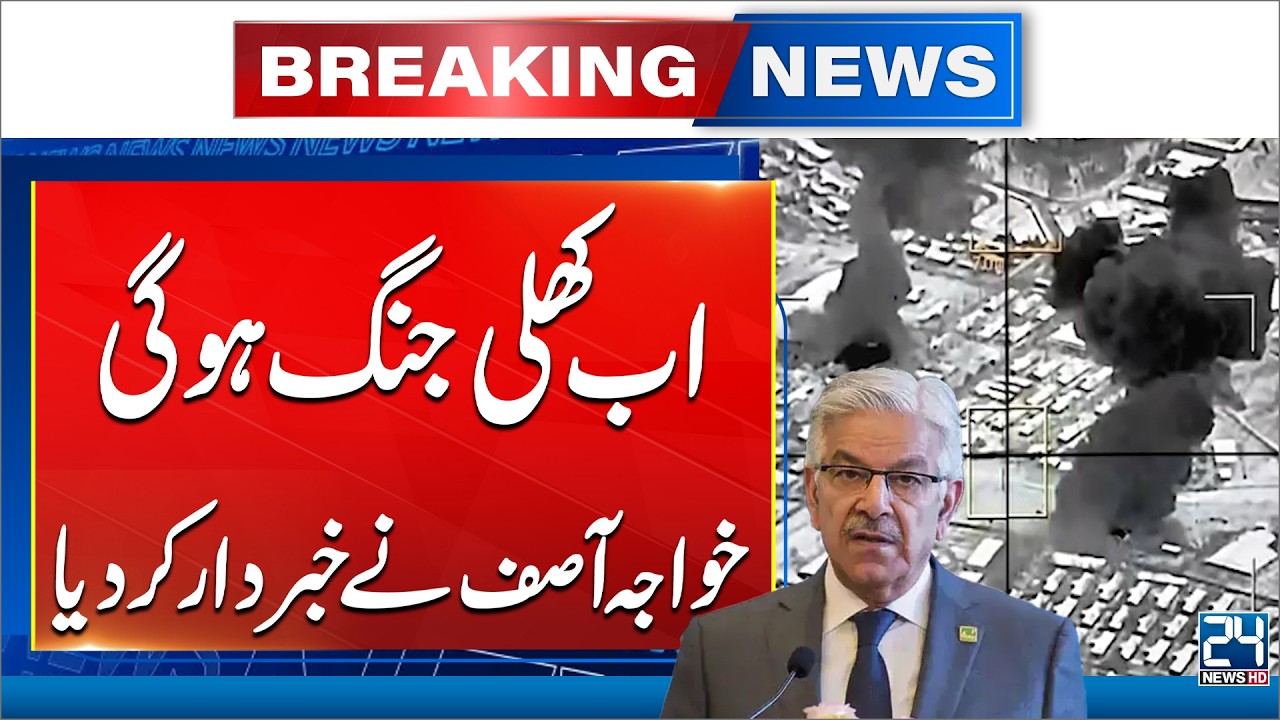 Pak Afghan War Updates - Khawaja Asif Big Statement - 24 News HD
