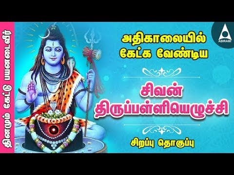           Tamil Devotional Songs