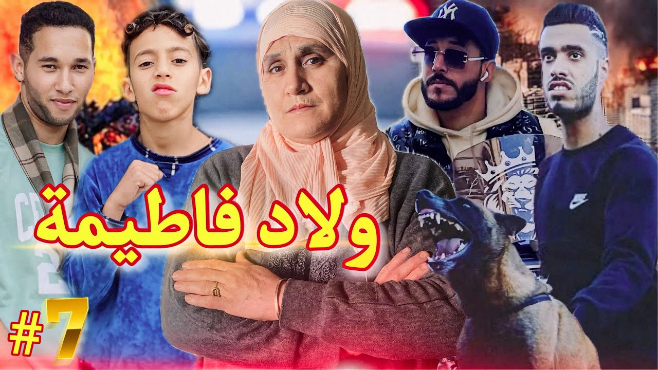 فيلم مغربي: 