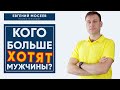 Кого больше ХОТЯТ мужчины? Женщина МЕЧТЫ! От ТАКОЙ  мужчина НИКОГДА не УЙДЕТ!