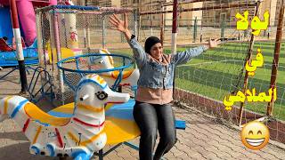 لولا راحت الملاهي ولا حياة لمن تنادي