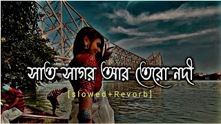 Sat Sagor R Tero Nodi Par Lofi Mix 🌼Cover Song Bengali Lofi | Slowed X Reverb | Na bola Khota #viral