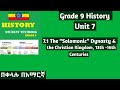 Grade 9 History Unit 7 7 1 The Solomonic Dynasty The Christian Kingdom 13th 16th Century S 