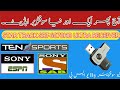 Latest Software Update STAR TRACK SRT 6070HD ULTRA RECEIVER Ten Sport Sony Network 100 Ok