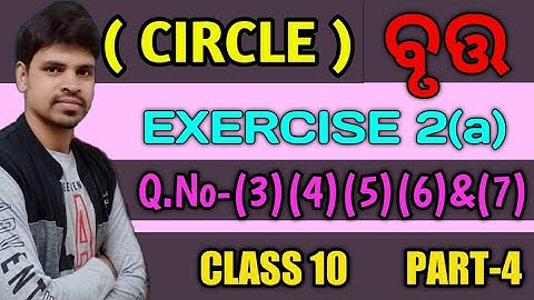 circle (ବୃତ୍ତ) Exercise 2(a) For Class 10th ||Question Number 3 to 7 ||