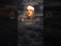 الله يعلم ما تحمل كل انثى وما تغيض الارحام سورة الرعد قرآن كريم راحة نفسية عبد الباسط عبد الصمد الله يعلم ما تحمل كل انثى وما تغيض الارحام سورة الرعد قرآن كريم راحة نفسية عبد الباسط عبد الصمد