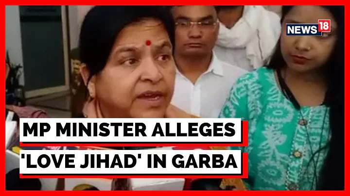 MP News | Minister Usha Thakur Comments On Garba E...