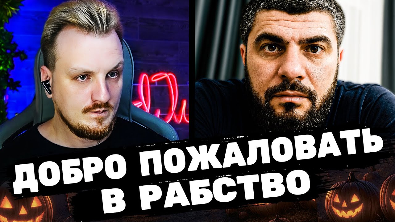 Слуга русской системы