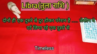 Libra || tarotreading || lovereading || Hindireading || timeless ||