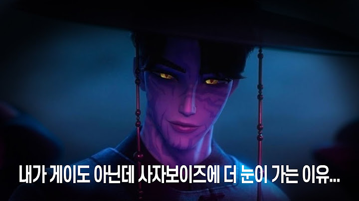와... 간만에 고증이 미친 애니, 지상파 사극따위보다 훨씬 낫다 | 케이팝 데몬헌터스 "고증" 리뷰 K-pop Demon hunters
