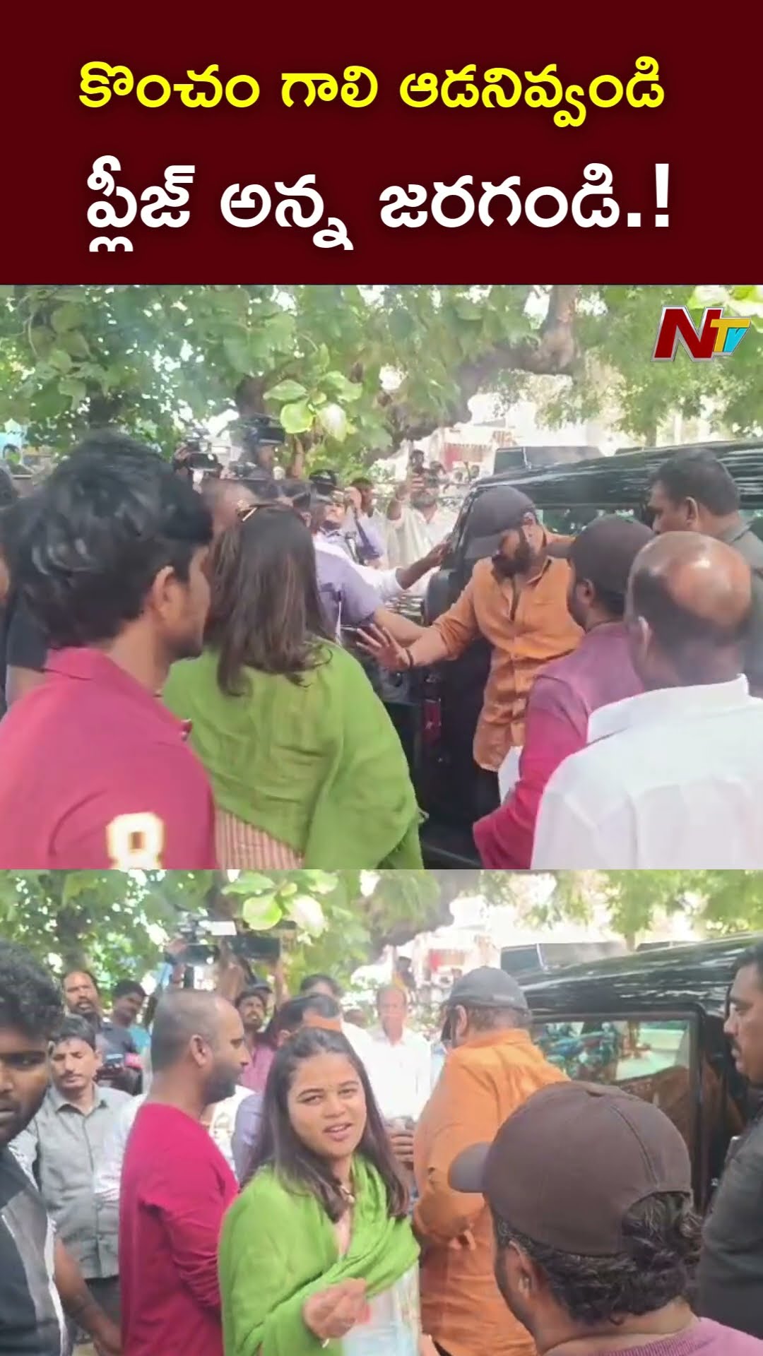 కొంచం గాలి ఆడనివ్వండి..ప్లీజ్ జరగండి.! l Manchu Mounika l Manchu Manoj l NTV