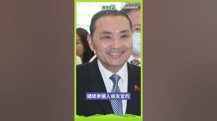 郭董參選柯P受傷最嚴重 國民黨期待「藉郭踩柯」 #郭台銘 #侯友宜 #民進黨 - 天天要聞