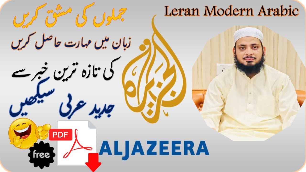 Learn Modern Arabic With Al Jazeera s Latest News Practice Sentences Learn modern arabic with al jazeera s latest news practice sentences