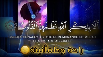 أرح سمعك وقلبك 🎧❤️.. تلاوة هادئة تريح القلب والعقل 🖤😴 | ساعة كاملة🕛🎧 القارئ عبدالرحمن مسعد |