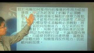 B910203 (91學測)如果飛機依照三位學生主張的方式