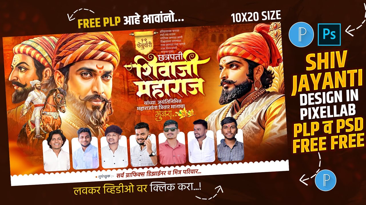 shiv-jayanti-group-banner-editing-in-pixellab-shivaji-maharaj-jayanti