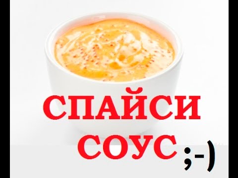 Спайси соус \\ Яки соус | Spicy sauce \\ Yaki sauce