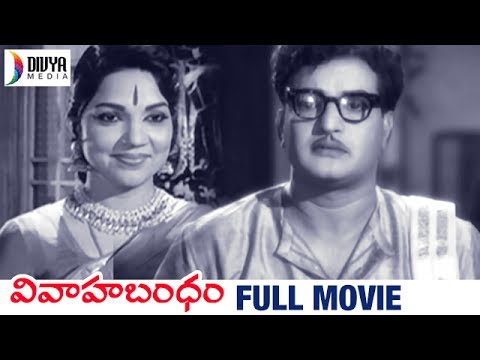 Vivaha Bandham Telugu Full Movie | NTR | Bhanumathi | P.S.Ramakrishna Rao | Srinivasan | Divya Media