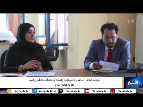 موسم البلدة... استعدادات ميدانية واسعة وخطة أمنية لتأمين الزوار