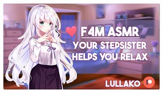Your Stepsister Helps You Relax ♥  F4M Spicy Stepsis ASMR RP