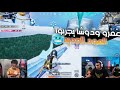 عمرو ودوشا يحربوا التحديث الجديد في ببجي بس الي حصل في الاخر صدمه 