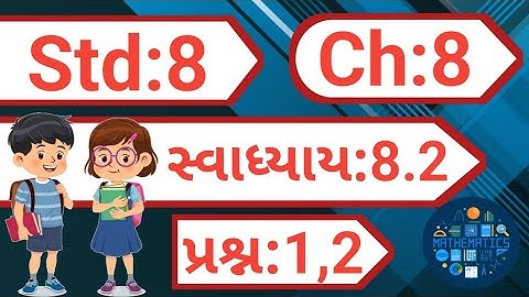 std 8 maths chapter 8 swadhyay 8.2 dakhlo 1 | dhoran 8 ganit chapter 8 swadhyay 8.2