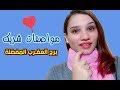 برج العقرب ومواصفات شريك حياته المفضل في الحب 