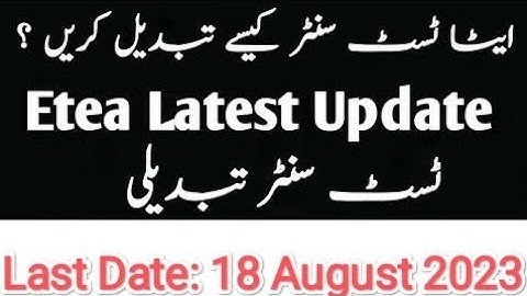 How to Choose or Change Your Test City and Center in ETEA 2023 | PMDC 2023 | Dr. Wasim