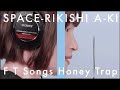 SPACE力士 - ハニートラップ / THE FIRST TAKE