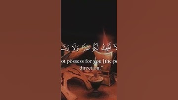 قل إني لا أملك لكم ضرا ولا رشدا #القرآن_الكريم #سورة_الجن #سيد_الغرباوي