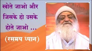             Omkar Kirtan  Meditation  St Shri Asharamji Bapu