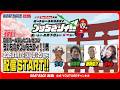 【ボートレース宮島 公式YouTube番組】 ボートレースバラエティ “ブッちぎりィ!!”【ういち＆幸英明＆藤岡佑介＆きゅみ】