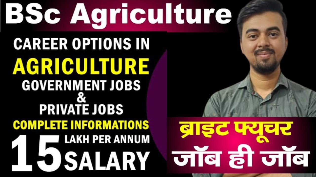 Best career opportunities after Bsc Agriculture? Which one is better ...
