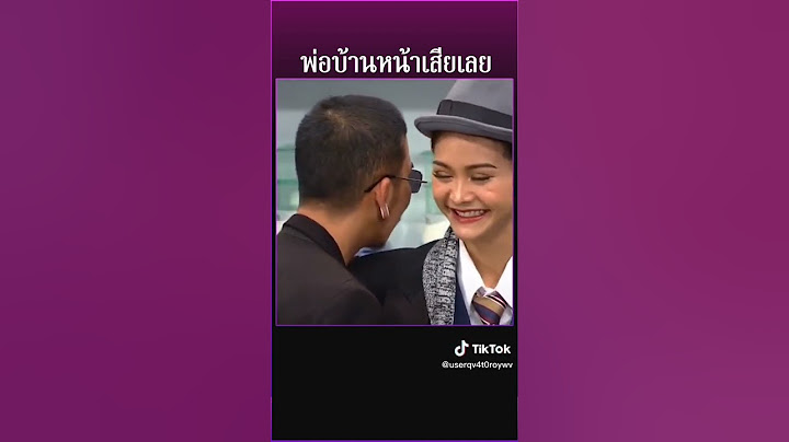 พ่อบ้านหน้าเสียเลย #แจ๊สชวนชื่น #อิงฟ้าวราหะ #ตั๊กบริบูรณ์ #บอลเชิญยิ้ม #นุ้ยเชิญยิ้ม #ก็มาดิคร้าบ