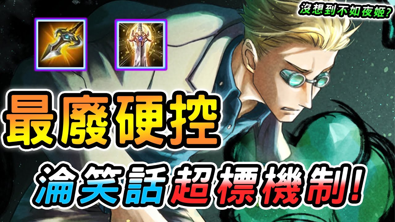 傳說對決 ｜這季根本就是他最黑暗的賽季！當前可以不出手就秒人的英雄，卻成也機制敗也機制😢強度長度都不夠只能靠觀念來湊...【娘子】Arena of Valor  趙雲