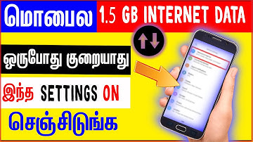 how to save  90% 4G internet data in mobile-Top 5 Hidden Data Saving Tricks in tamil skills maker tv