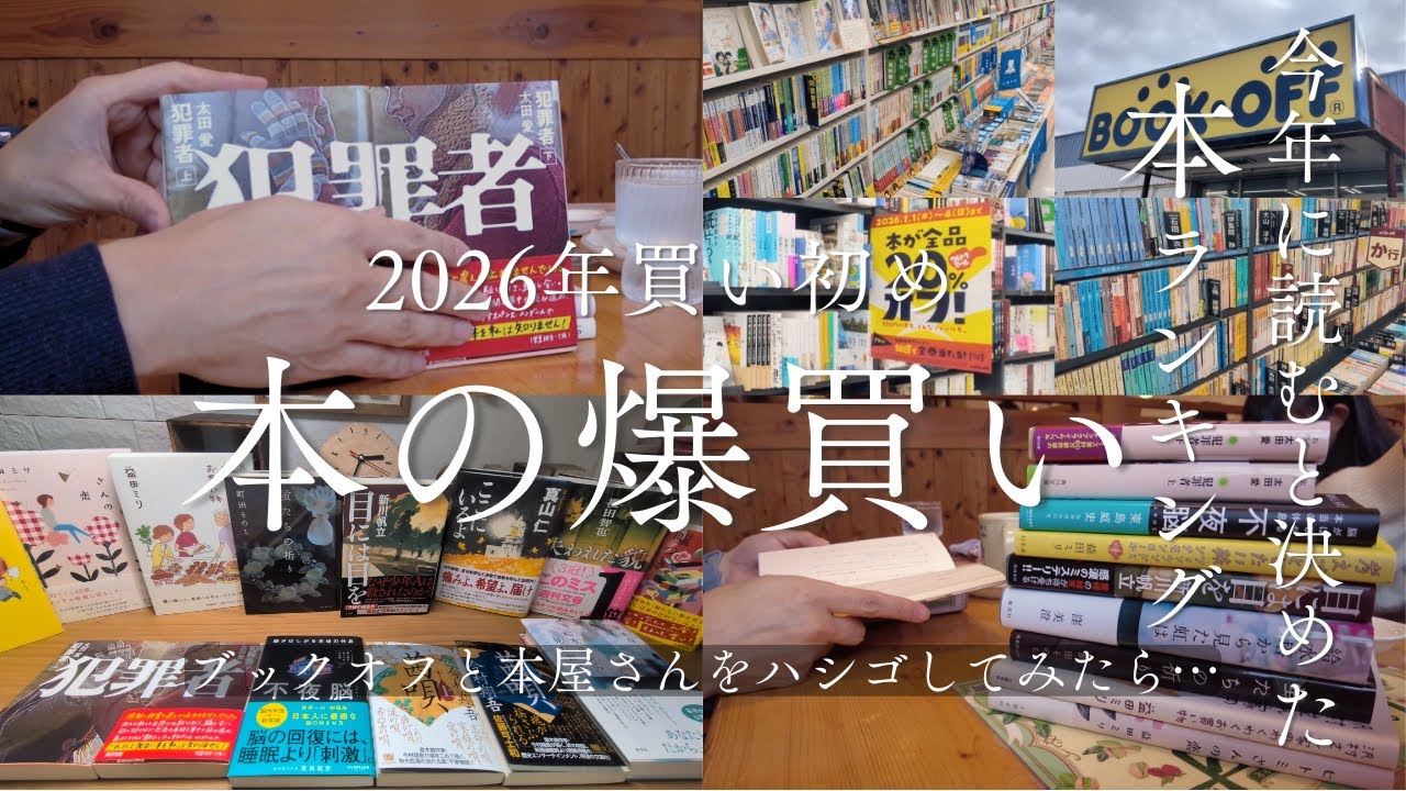 【本好きvlog