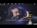 حسن المظفر سهر 1439 2017 Hassan Almodhafar Sahar حسن المظفر سهر 1439 2017 Hassan Almodhafar Sahar