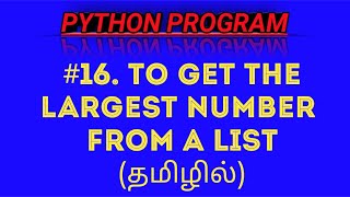 Python Program to Get the Largest Number From a List in Tamil