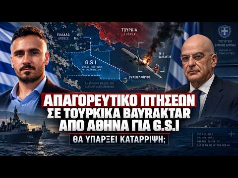 Απαγορευτικό πτήσεων σε Τουρκικά BAYRAKTAR ΤΒ-2 από Αθήνα σε Αιγαίο λόγω GSI - Θα το ρισκάρουν;