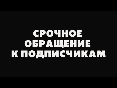 Видео: Где смотреть мои выпуски в случае блокировки YouTube?